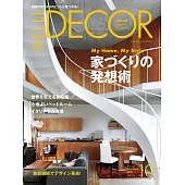 (日文雜誌) ELLE DECOR 10月號/2019第162期 (電子雜誌)