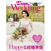 (日文雜誌) 25ans Wedding 秋季號/2019 (電子雜誌)