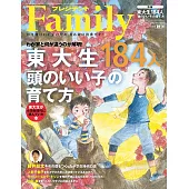 (日文雜誌) PRESIDENT Family 秋季號/2019 (電子雜誌)