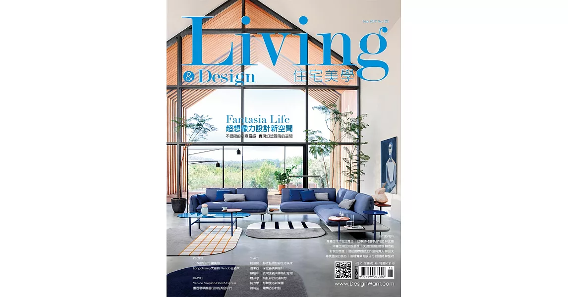 LIVING&DESIGN 住宅美學 9月號/2019第122期 (電子雜誌) | 拾書所