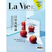 La Vie 09月號/2019第185期 (電子雜誌)