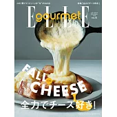 (日文雜誌) ELLE gourmet 10月號/2019第15期 (電子雜誌)
