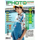 DIGI PHOTO 秋季號/2019第92期 (電子雜誌)