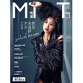 明潮M’INT 2019/9/19第323期 (電子雜誌)