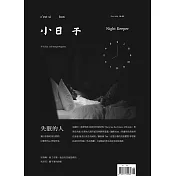 小日子享生活誌 11月號/2019第91期 (電子雜誌)