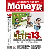 MONEY錢 11月號/2019第146期 (電子雜誌)