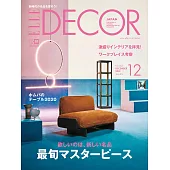 (日文雜誌) ELLE DECOR 12月號/2019第163期 (電子雜誌)