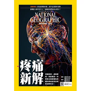 國家地理雜誌中文版 1月號/2020第218期 (電子雜誌)