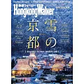 HongKong Walker 1月號/2020第159期 (電子雜誌)