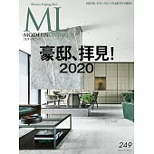 (日文雜誌) MODERN LIVING 3月號/2020第249期 (電子雜誌)