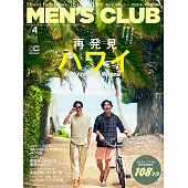 (日文雜誌) MEN’S CLUB 4月號/2020第708期 (電子雜誌)