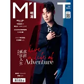 明潮M’INT 2020/1/21第331期 (電子雜誌)