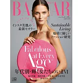 (日文雜誌) Harper’s BAZAAR 5月號 /2020第60期 (電子雜誌)
