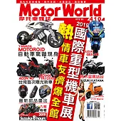 摩托車雜誌Motorworld 9月號/2019第410期 (電子雜誌)