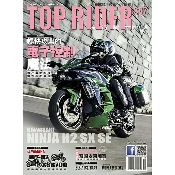 流行騎士Top Rider 11月號/2019第387期 (電子雜誌)
