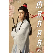 MANRA 2020/04/10第4期 (電子雜誌)
