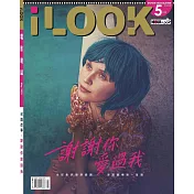 iLOOK電影 5月號/2020第151期 (電子雜誌)