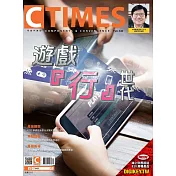 CTIMES 2月號/2020第340期 (電子雜誌)