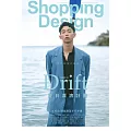 Shopping Design 6月號/2020第135期 (電子雜誌)