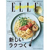 (日文雜誌) ELLE gourmet 7月號/2020第19期 (電子雜誌)