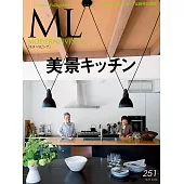 (日文雜誌) MODERN LIVING 7月號/2020第251期 (電子雜誌)