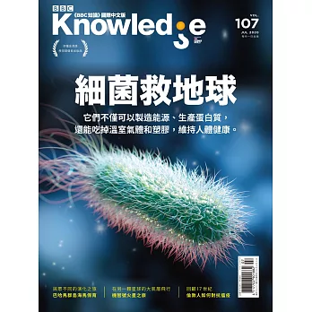 BBC  Knowledge 國際中文版 07月號/2020第107期 (電子雜誌)