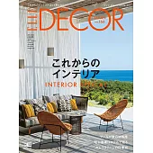 (日文雜誌) ELLE DECOR 8月號/2020第166期 (電子雜誌)