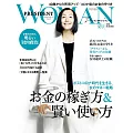 (日文雜誌) PRESIDENT WOMAN Premier 2020年夏季號 (電子雜誌)