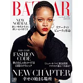 (日文雜誌) Harper’s BAZAAR 10月號 /2020第64期 (電子雜誌)