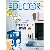 (日文雜誌) ELLE DECOR 10月號/2020第167期 (電子雜誌)