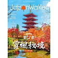 JapanWalker@HK 11月號/2020第3期 (電子雜誌)