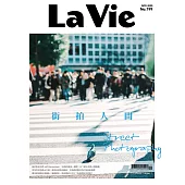 La Vie 11月號/2020第199期 (電子雜誌)
