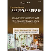 food NEXT食力 2020/11/25第38期 (電子雜誌)