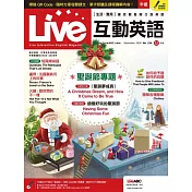 Live互動英語[有聲版]：【生活、實用】讓你輕鬆開口說英語 12月號/2020第236期 (電子雜誌)