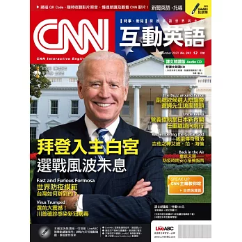 CNN互動英語[有聲版]：【時事、新知】開始英語世界的大門 12月號/2020第243期 (電子雜誌)