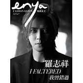 enya FASHION QUEEN時尚女王 12月號/2020第169期 (電子雜誌)