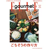 (日文雜誌) ELLE gourmet 1月號/2021第21期 (電子雜誌)