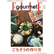 (日文雜誌) ELLE gourmet 1月號/2021第21期 (電子雜誌)