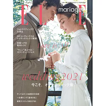 (日文雜誌) ELLE mariage 2021第38期 (電子雜誌)