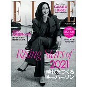 (日文雜誌) ELLE 2月號/2021第436期 (電子雜誌)