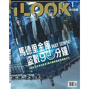 iLOOK電影 1月號/2021第159期 (電子雜誌)
