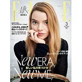 (日文雜誌) ELLE 3月號/2021第437期 (電子雜誌)