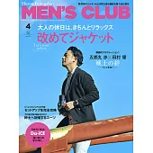 (日文雜誌) MEN’S CLUB 4月號/2021第717期 (電子雜誌)