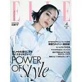 (日文雜誌) ELLE 4月號/2021第438期 (電子雜誌)