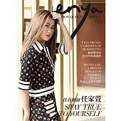 enya FASHION QUEEN時尚女王 4月號/2021第172期 (電子雜誌)