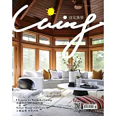 LIVING&DESIGN 住宅美學 4、5月號/2021第133期 (電子雜誌)