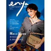 enya FASHION QUEEN時尚女王 5月號/2021第173期 (電子雜誌)