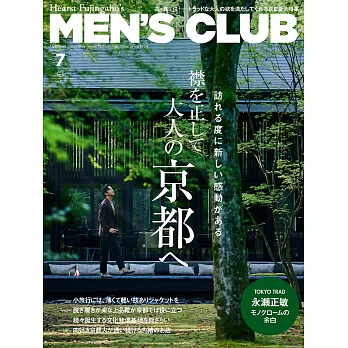 (日文雜誌) MEN’S CLUB 7月號/2021第720期 (電子雜誌)
