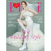 (日文雜誌) ELLE mariage 2021第39期 (電子雜誌)