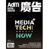《廣告雜誌Adm》 06月號/2021第352期 (電子雜誌)